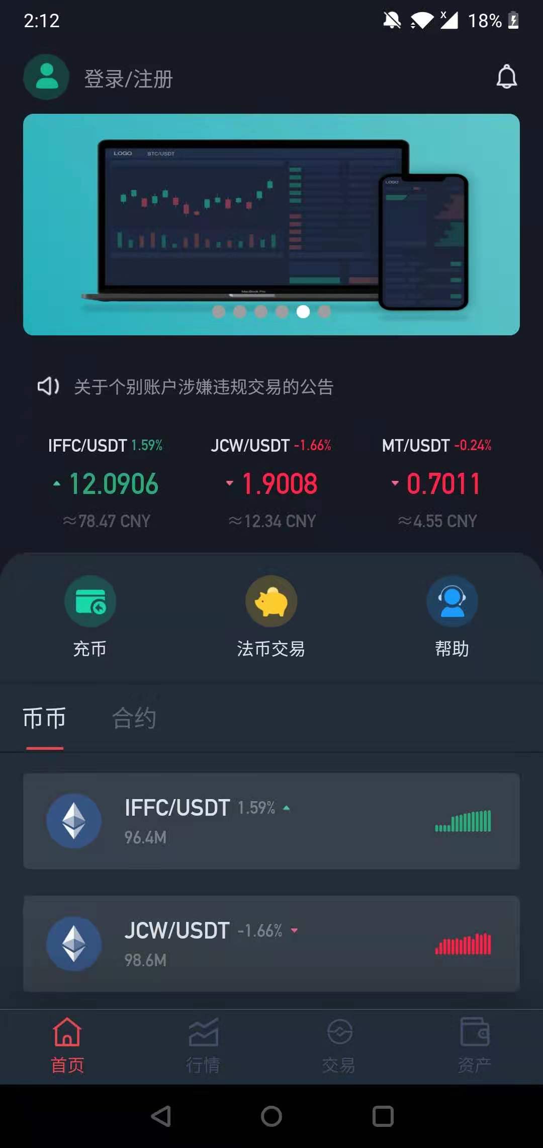 币易虚拟币交易(币易coinyee平台)