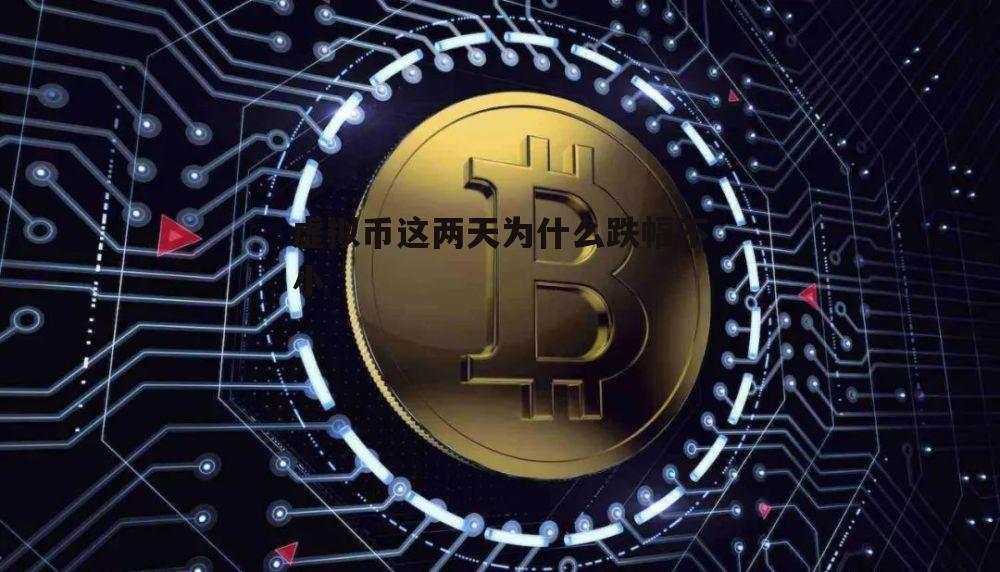 行情虚拟币(虚拟币 行情)