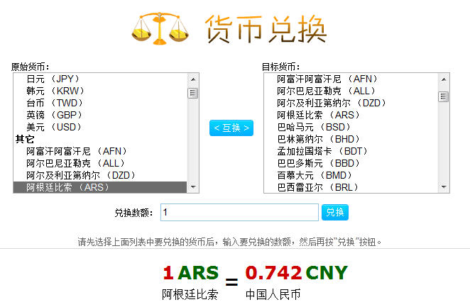 虚拟币ARS(虚拟币交易app下载安装)