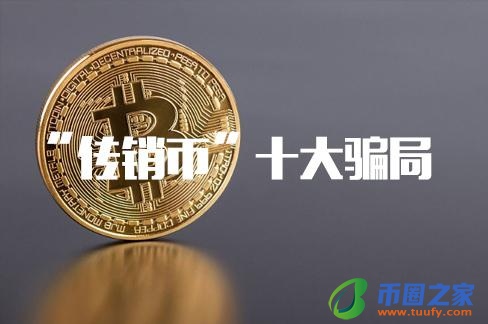 虚拟货币与币(虚拟币与货币关系)