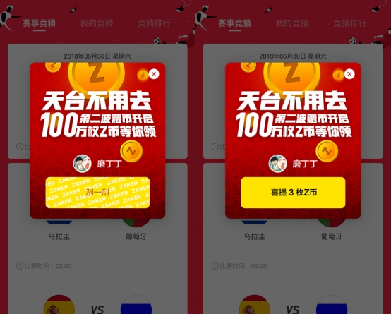 虚拟币猜球(用虚拟币赌博薅羊毛)