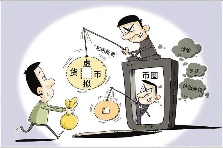 虚拟币抓捕(虚拟币交易涉案13亿)