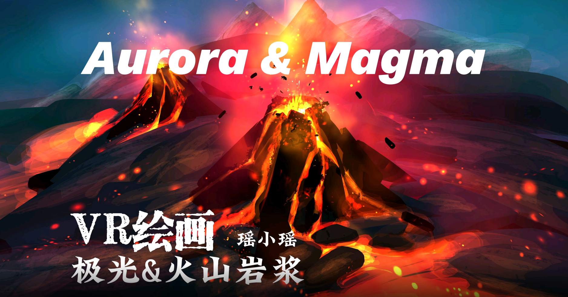 火山币虚拟(火山引擎位置)