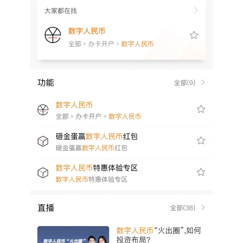 虚拟币查找(虚拟币信息查询)